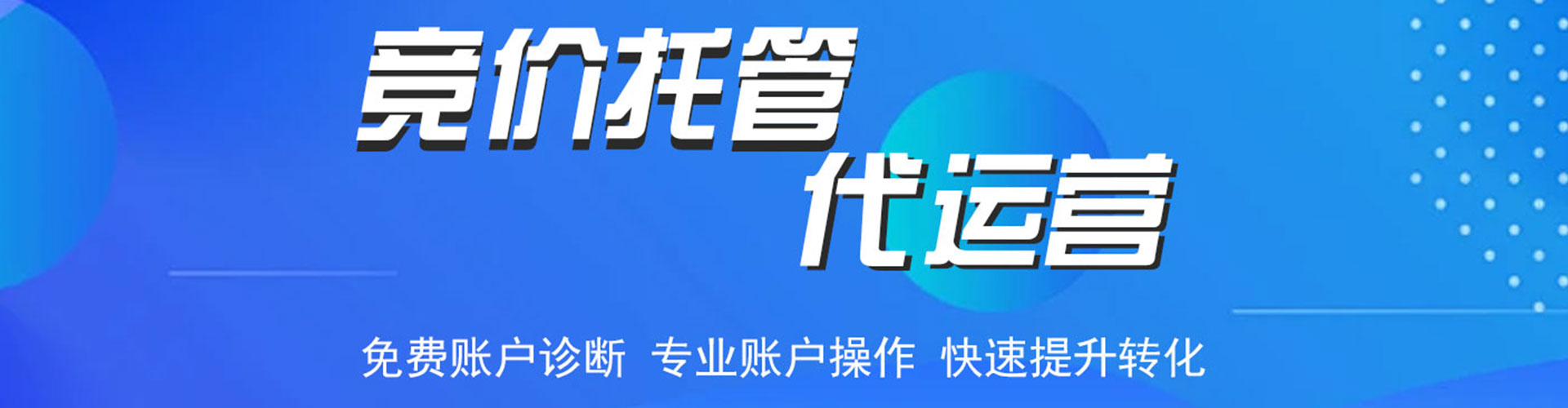 洛南百度开户高返点