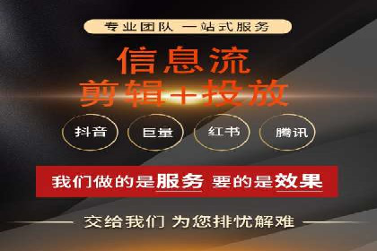 短视频平台信息流竞价广告的投放技巧